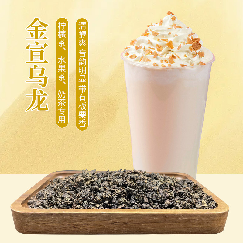 园中桃金萱乌龙茶菁玉奶茶店专用原材料奶茶茶叶柠檬茶散装茶500g