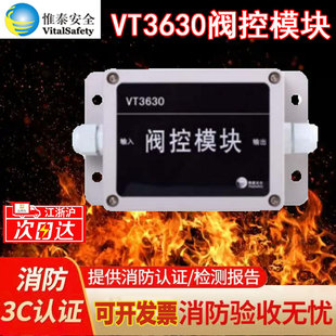 正品 全新原装 惟泰安全阀控模块 驱动脉冲电磁阀工作 惟泰VT3630