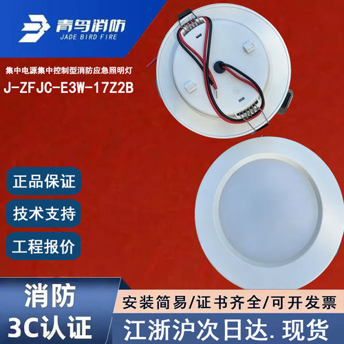 正品北大青鸟J-ZFJC-E3W-17Z2B