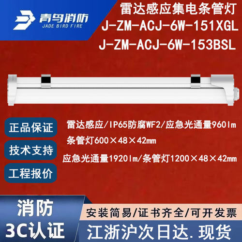 条管灯雷达感应IP65防水防腐WF2