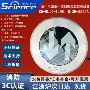 正品中科知创KW-BLJC-1LREⅠ0.3W-862CA中科知创地埋灯地埋标志灯