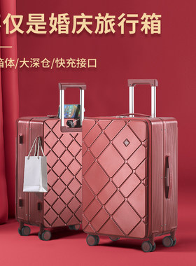 ELLE婚庆行李箱钻石纹菱格拉杆箱女纯PC抗摔时尚旅行箱20寸结婚箱