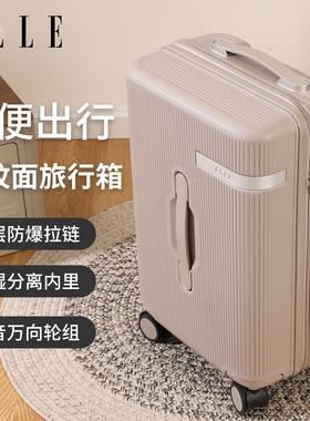 ELLE条纹面24寸旅行箱轻便出行28寸万向轮拉杆箱大容量20寸登机箱