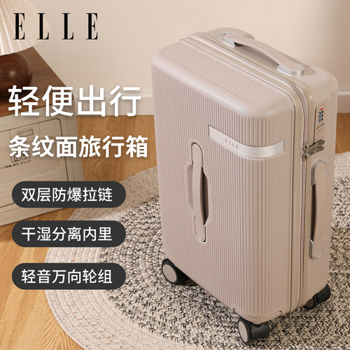 ELLE条纹面轻便万向轮旅行箱