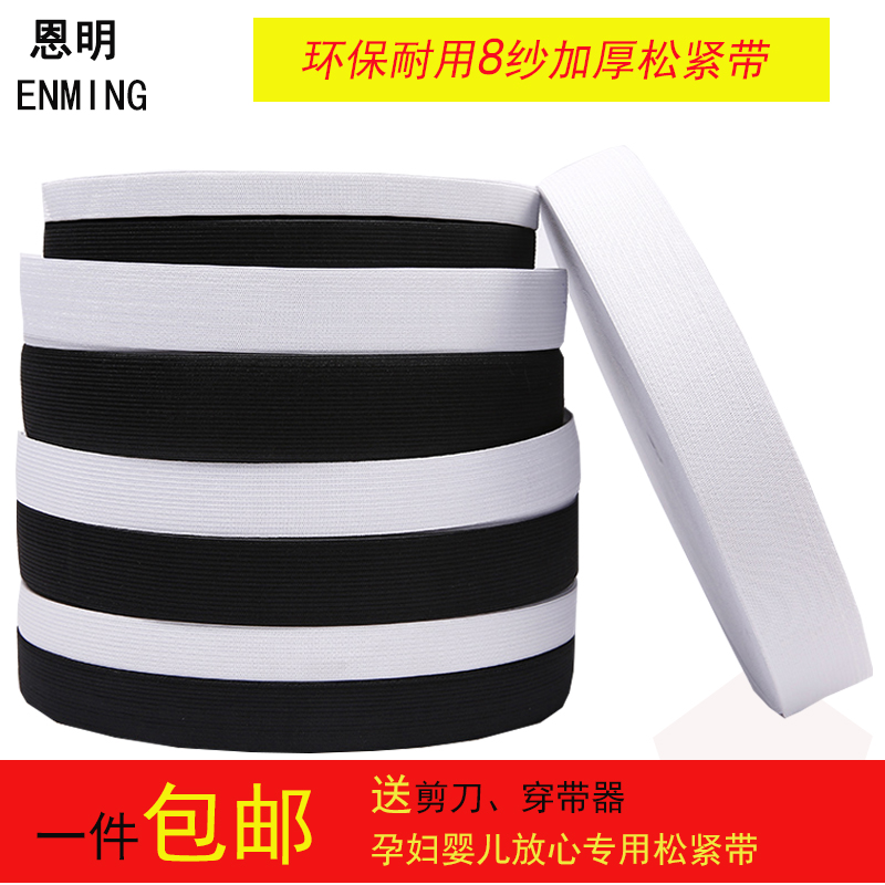 松紧带高品质超强弹力黑白耐用橡皮筋婴儿孕妇弹力带加厚缝纫辅料