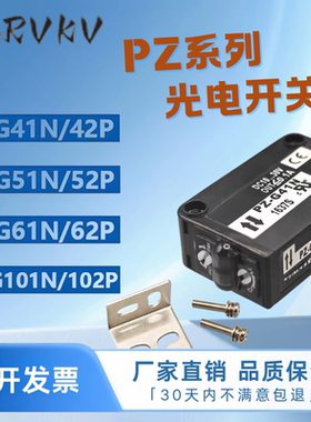 开关全新PZ-G42N 42P PZ-G41N PZ-G51N PZ-G61N G62N G101N G102N