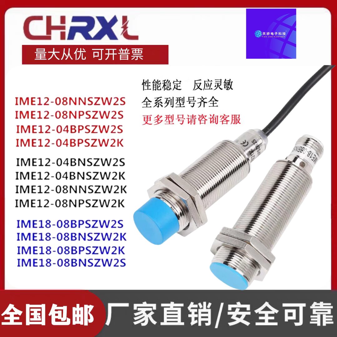 接近开关IME12-08NNSZW2S//18-12NPSZW2S/IME30-15BPSZCOS