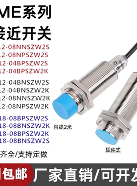 接近开关IME12-08NNSZW2S//18-12NPSZW2S/IME30-15BPSZCOS