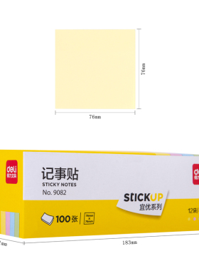 4包9082得力四色混装记事贴76*76-100张 标签贴纸N次贴便条贴