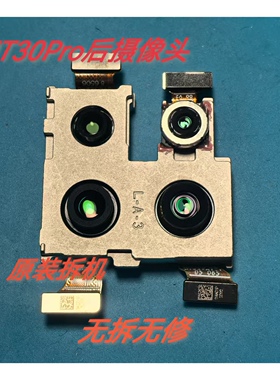 适用于Mate30pro EPro MT30后置摄像头原装MT40p MT30RS后摄像头
