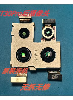 适用华为mate30pro后置摄像头 mate30Epro原装拆机前置摄像头后摄