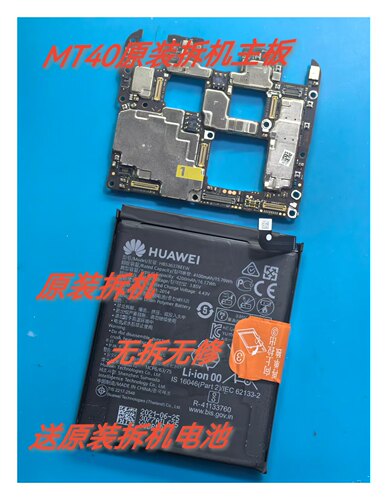 适用华为mate50pro主板mate50 E 保时捷主板 mate40/E原拆机主板