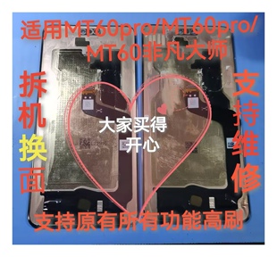 适用华为mate60Pro屏幕总成mate60RS+非凡大师Mate60原装液晶触摸