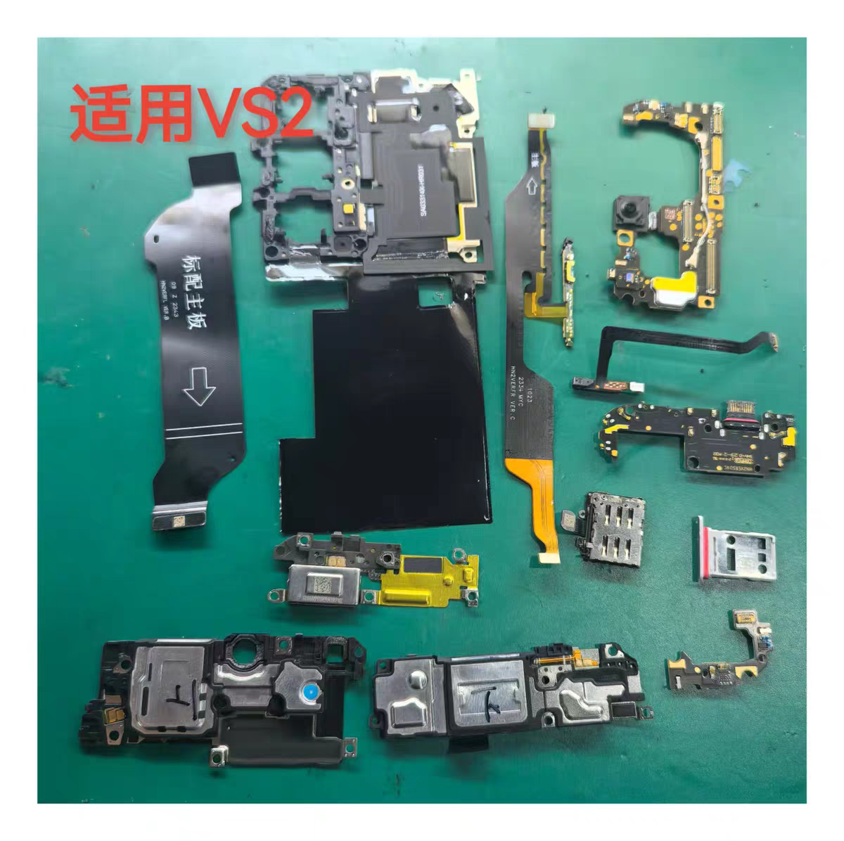荣耀Magic V2排线听筒魔术v2折叠屏手机后置前置摄像头卡托排线