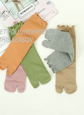 二趾袜子女中筒袜春秋日系可爱棉袜木屐袜两指木耳花边松口分趾袜