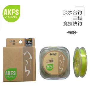 日本原装进口AKFS爱克飞丝横纲/主线/低延展/耐磨/高品质钓线包邮