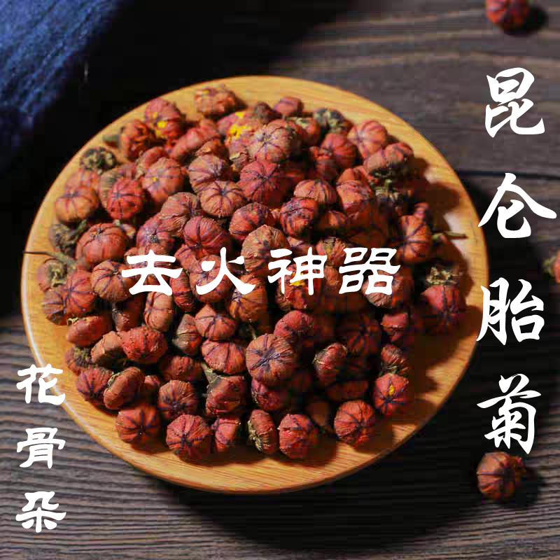 新疆发货昆仑雪菊胎菊天山野生高山野菊雪菊花茶正品特产头茬泡茶