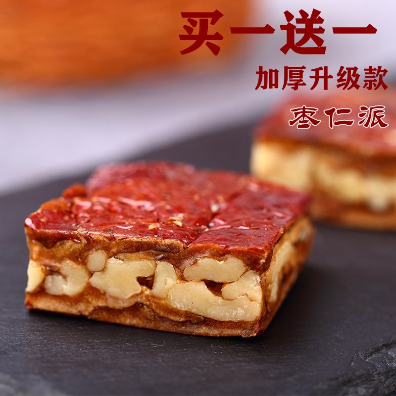 枣仁派新疆特产级和田红枣夹心核桃无添加剂孕妇解馋零食休闲食品,零食/坚果/特产,枣类制品,淘宝优惠券,粉丝福利购,淘宝优惠卷