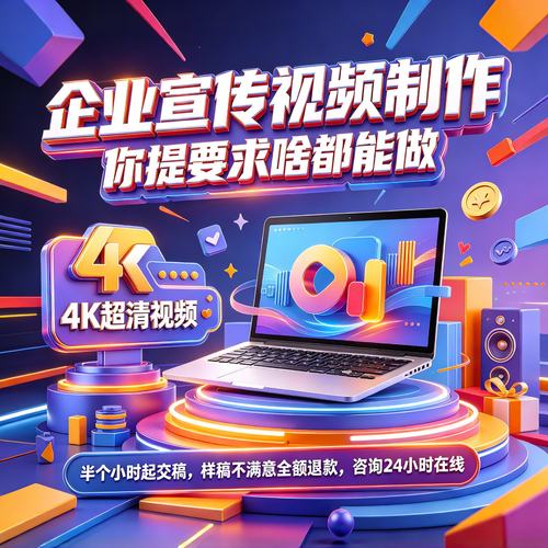定制企业宣传片视频制作4K超清短视频定制剪辑服务LOGO片头特效