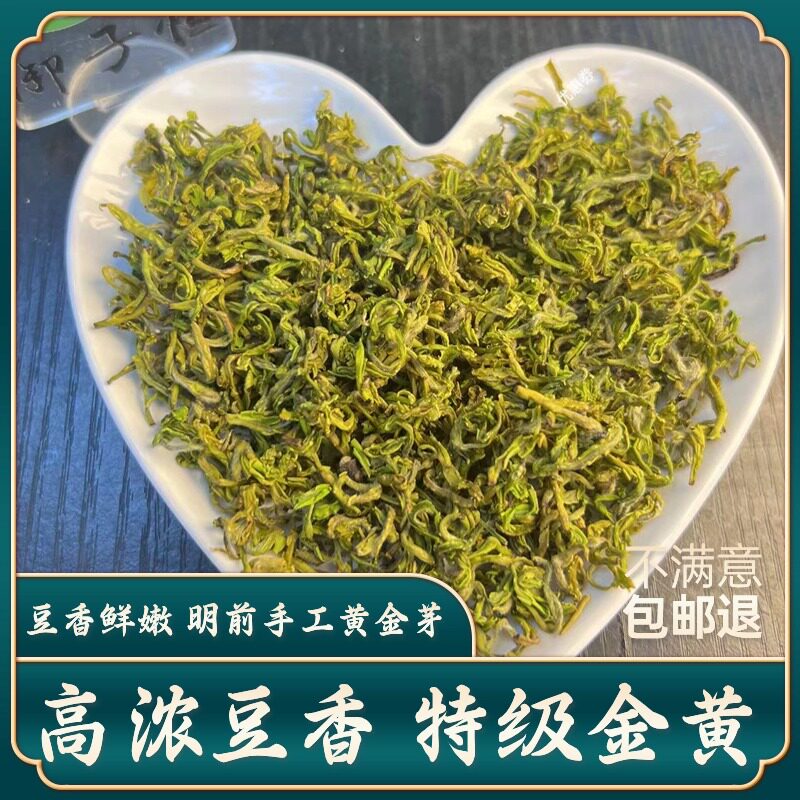 明前特级手工黄金芽2026新茶上市高山绿茶嫩芽高香图片