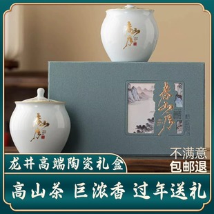 送礼新茶正宗龙井茶雨前特级高档陶瓷礼盒春茶250g御子恒过年送礼