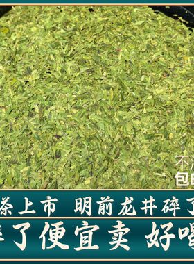 御子恒龙井500g头采嫩芽碎片