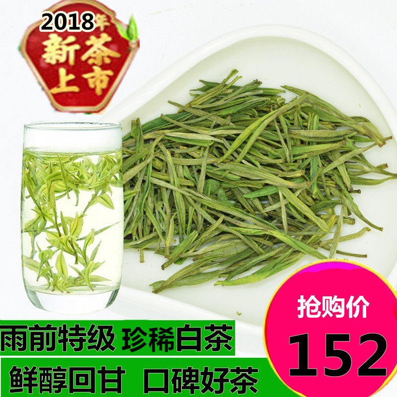 御子恒正宗安吉白茶2018新茶葉珍稀綠茶雨前特級250g袋裝散裝春茶