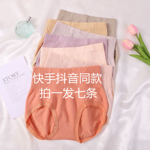 新款无痕提臀高腰内裤无缝女士内裤舒适柔软大码三角裤头弹力收腹
