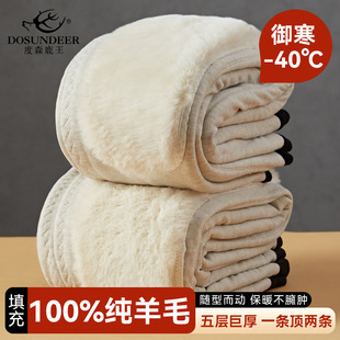 东北大棉裤哈尔滨滑雪保暖裤男女款高档羊毛裤100%真羊毛修身