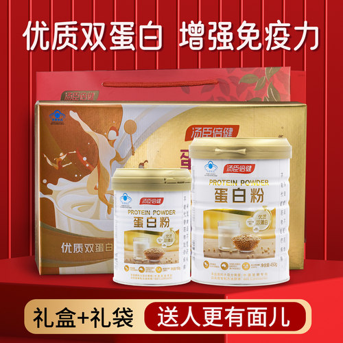 汤臣倍健蛋白质粉成人中老年