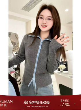 雅舒曼【童话】时髦保暖全羊毛撞色翻领双头拉链针织开衫