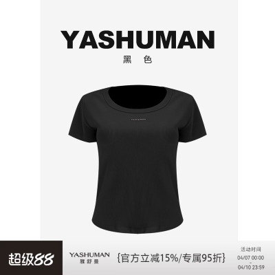 雅舒曼【天鹅颈】奢品定制凉感弹力螺纹上衣0148