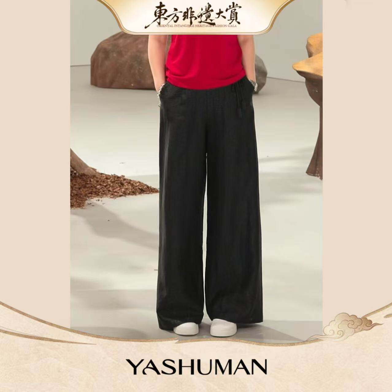 雅舒曼【黑龟花苞裤】重磅桑蚕丝墨韵雅致松弛禅意休闲阔腿裤