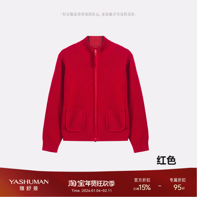 雅舒曼【麦兜】纯羊毛亲肤柔软口袋设计感针织衫女