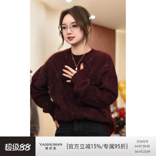 优雅全羊毛软糯亲肤菱形亮丝设计套头针织衫 绒光套头 雅舒曼