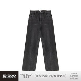雅舒曼 25新款 复古时髦全棉亲肤舒适随性直筒牛仔裤 理想黑牛