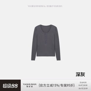 雅舒曼 高弹坑条软糯亲肤通勤修身 深灰U领针织衫 优格t