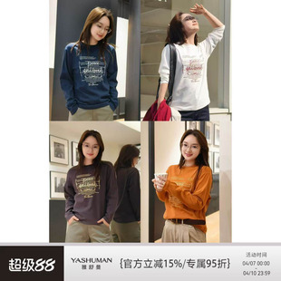 雅舒曼 26春柔软舒适字母百搭好穿潮流时尚 长袖 T恤 好春光