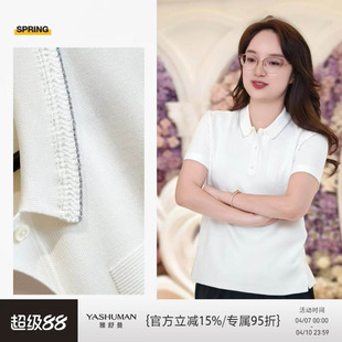 夏季 简约百搭翻领撞色边设计上衣女6S12T15201 牛津POLO 雅舒曼