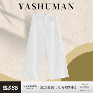 雅舒曼 简约日常莱赛尔棉质舒适亲肤直筒修身 白牛仔裤 封神白裤