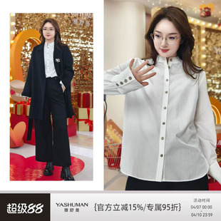 新款 雅舒曼 开场白 26春季 利落简约棉质多纽扣设计半立领衬衫