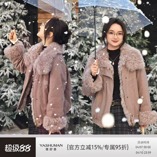 香芋派 磨毛定染毛领羊皮 图妈演唱会同款 雅舒曼
