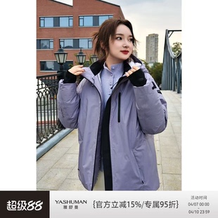 雅舒曼 黑标人气王休闲日常保暖轻便白鹅绒服女 轻绒甲