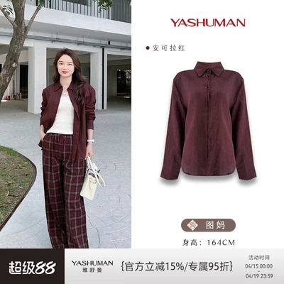 雅舒曼&图妈家全亚麻透气立领休闲时尚衬衫