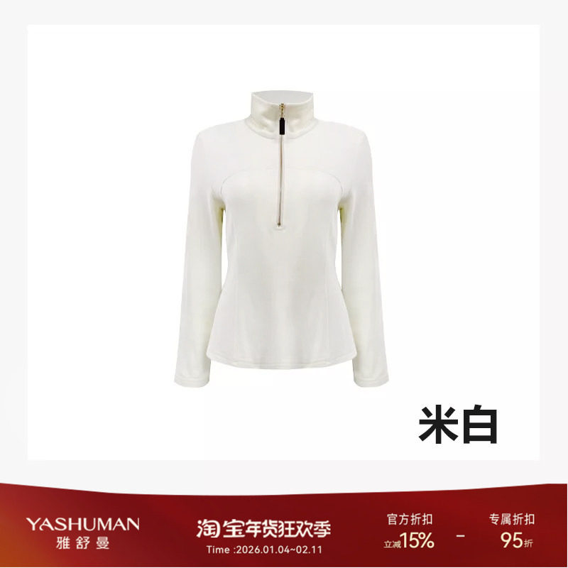 雅舒曼【臻品衫】透气抓绒立领弹力半拉链休闲实穿上衣,女装/女士精品,卫衣/绒衫,淘宝优惠券,粉丝福利购,淘宝优惠卷
