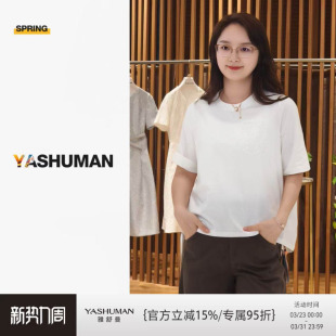 雅舒曼质感高级长绒棉舒爽亲肤重工钩花设计短袖 T恤