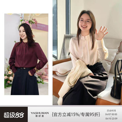 雅舒曼【珠玉】26春简约国风温柔质感舒适醋酸衬衫