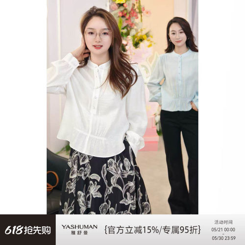 618雅舒曼&图妈家【沐春风】温柔淑女凉爽收腰显瘦百搭长袖衬衫