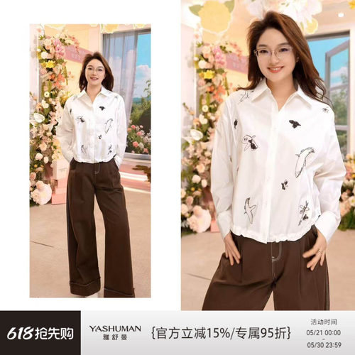 618雅舒曼&图妈家【知更鸟】设计感手绘童趣刺绣涂鸦风白衬衫