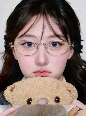 复古书呆子眼镜女可配近视度数防蓝光素颜银丝椭圆框平光镜